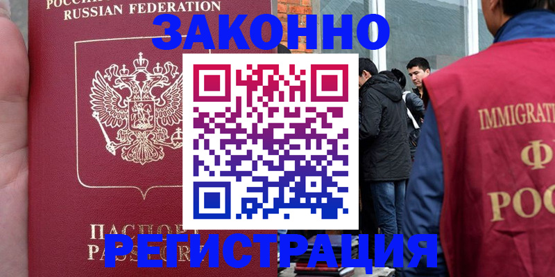 прописка для кредита в Смоленской области