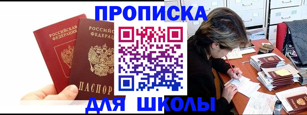 временная регистрация гарантия в Смоленской области