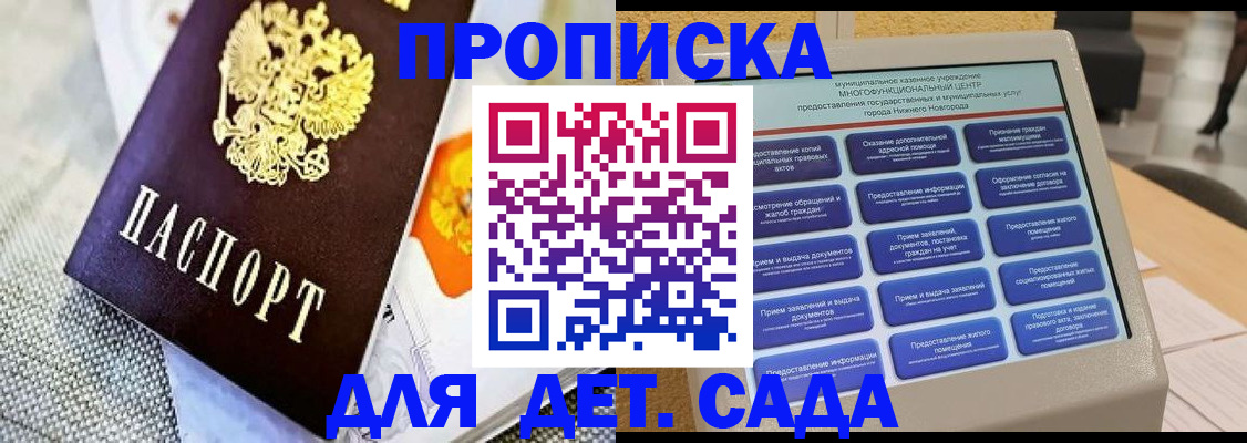 временная регистрация для школы в Смоленской области