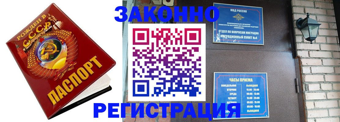 где прописаться в Смоленской области