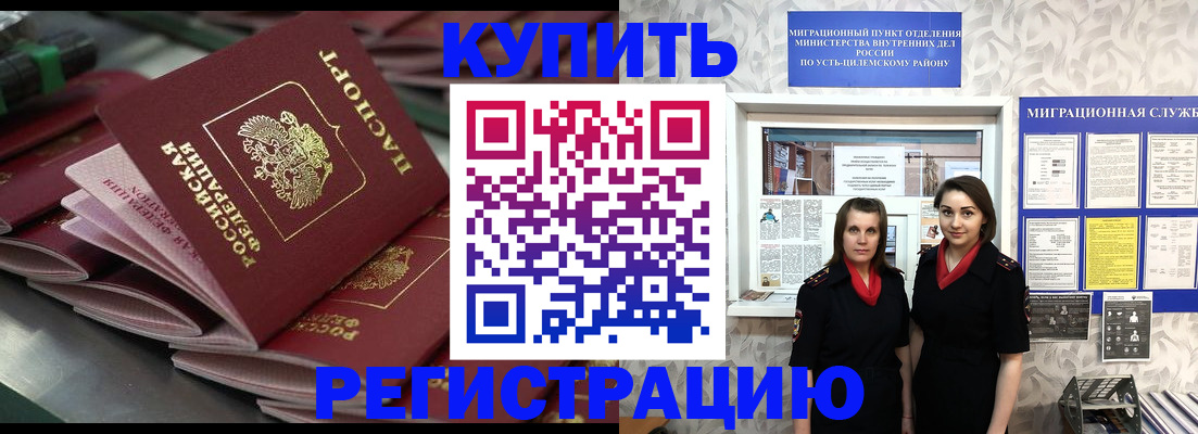 временная регистрация госуслуги в Смоленской области